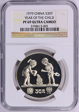 China 1979 Silver 35 Yuan Year of the Child KM-8 NGC Proof-69 UC
