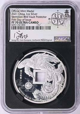 China 2021 Silver 1oz Vermilion Bird Vault Protector Official Mint