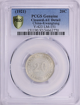 China - Kwangtung Province Year 10 (1921) Silver 20 Cents Y-423