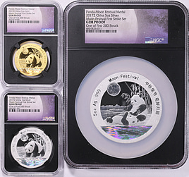 China 2017-Z Gold and Silver Panda Moon Festival Medals Proof Set