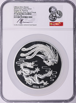 銀竜 China 2024 Silver 20oz Dragon and Phoenix Coins 35th Anniversary