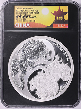 世界最高鑑定　Toppop 極美　NGC-64BN　大正8（1919）　五厘銅貨 China 2023-(S) Silver Kilo Black Unicorn High Relief Official Mint
