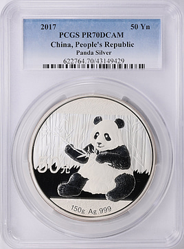 China 2017 Silver 50 Yuan Panda PCGS Proof-70 DCAM (ASW = 4.81 Oz