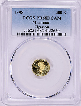 ミャンマービルマ金貨(PYU Goldピュー金) Myanmar 1998 Gold 300 K Tiger KM-A51 PCGS Proof-68 DCAM (AGW