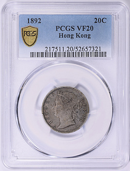 中国銀幣　1892年香港貳毫 PCGS 鑑定済　本物 中国銀幣 1892年香港貳毫 PCGS 鑑定済 本物 中国銀幣 1892年 香港貳毫