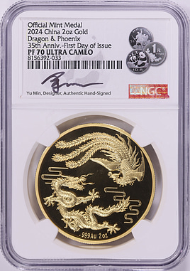 China 2024 Gold 2oz Dragon & Phoenix 35th Anniversary Official
