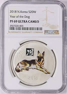 North Korea 2018 Colorized Silver 20 Won Year of the Dog NGC Proof
