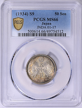 Japan Year 9 (1934) Silver 50 Sen Y-50 PCGS MS-66 (Toned) (Item