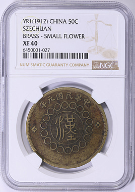 China - Szechuan Year 1 (1912) 50 Cash Small Flower NGC XF-40