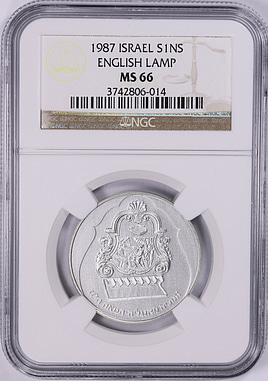 Israel JE 5748 (1987) Silver New Sheqel English Menorah KM-183 NGC
