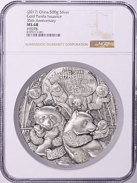 China ND (2017) Silver 500gms Gold Panda Issuance 35th Anniversary