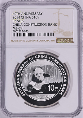 China 2014 Silver 10 Yuan China Construction Bank 60th Anniversary