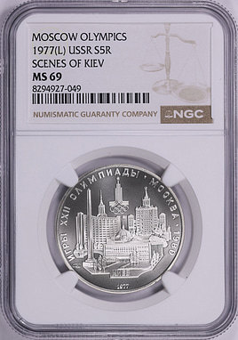 Russia 1977-(L) Silver 5 Roubles Moscow Olympics Scenes of Kiev Y