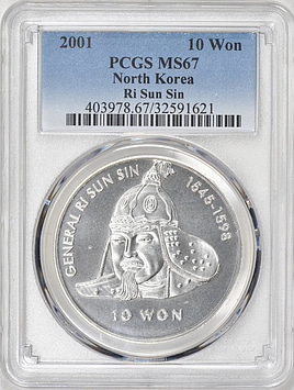 North Korea 2001 Silver 10 Won Ri Sun Sin PCGS MS-67 (Item 328807