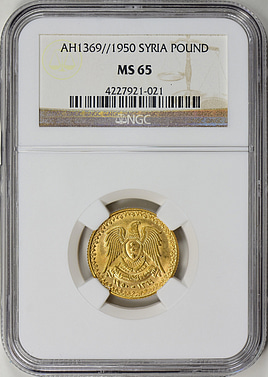 Syria AH 1369 // 1950 Gold Pound NGC MS-65 (AGW = 0.1956 oz