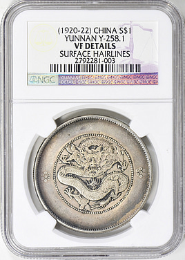 China - Yunnan Province ND (1920-22) Silver 7 Mace 2 Candareens