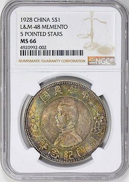 China ND (1912) Silver Memento Dollar High Stars L&M-48 NGC MS-66
