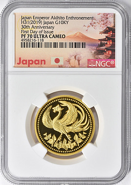 Japan Year 31 (2019) Gold 10,000 Yen Emperor Akihito Enthronement