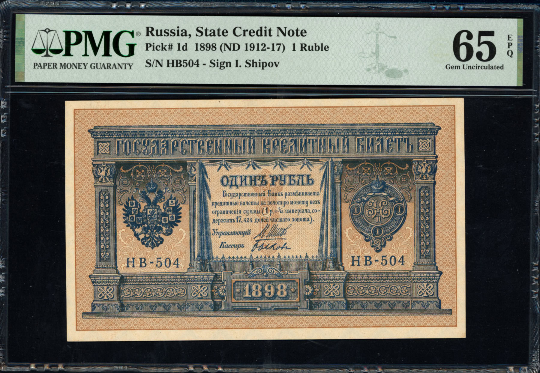 Russia 1898 (ND 1912-17) 1 Rouble State Credit Note SCWPM-1d PMG Gem ...