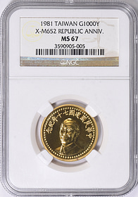 【美品】⭐️【NGC MS67】1981 中国 YUAN 万里の長城 完全 Taiwan Year 70 (1981) Gold Medallic 1,000 Yuan Republic of China