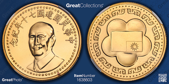 Taiwan Year 70 (1981) Gold Medallic 1,000 Yuan Republic of China