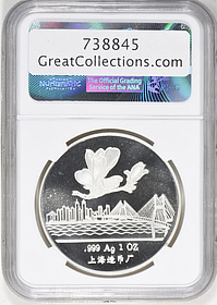 オールド台湾サウス China 1995 Silver 1 oz. Oriental Pearl Tower Shanghai