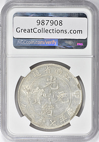 China - Kiangnan Province CD (1904) Silver 7 Mace 2 Candareens